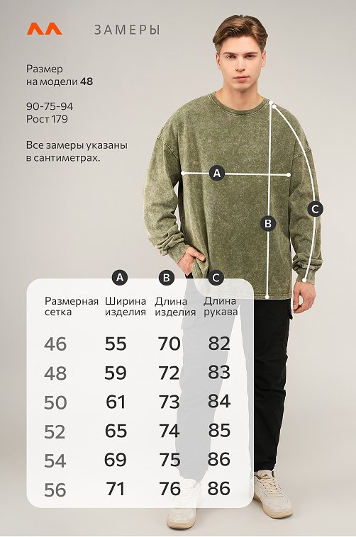 Мужской лонгслив оверсайз Happyfox