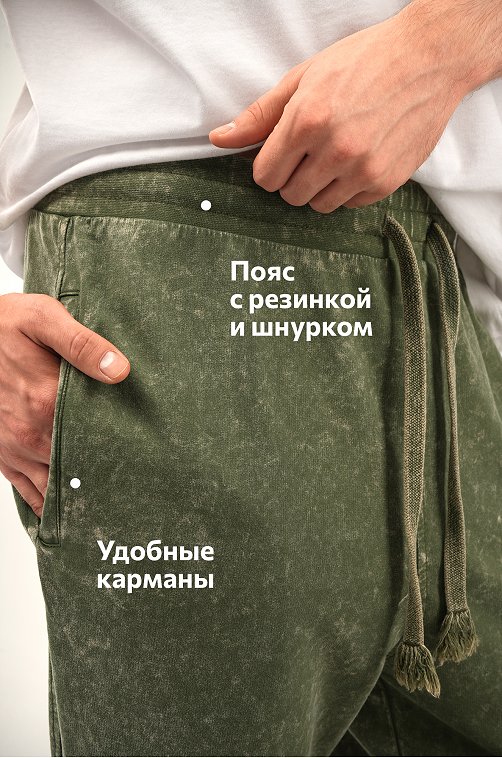 Мужские брюки из футера двухнитки Happyfox