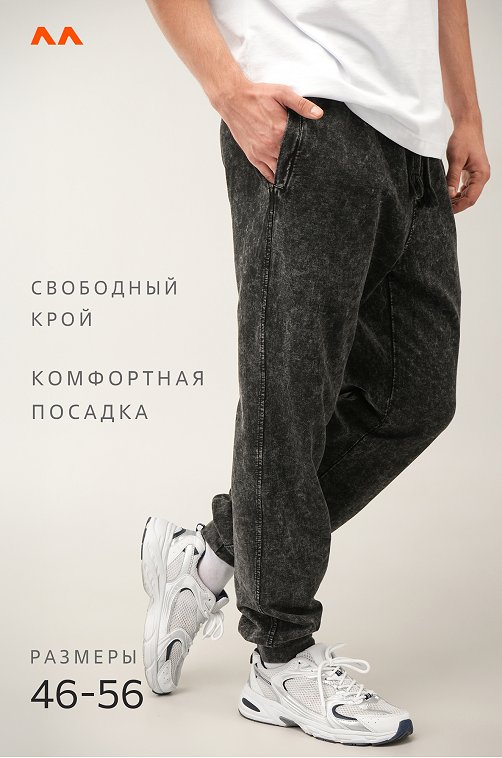 Мужские брюки из футера двухнитки Happyfox