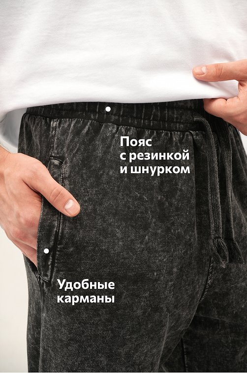 Мужские брюки из футера двухнитки Happyfox