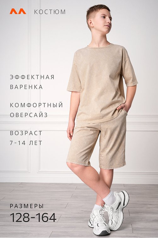 Костюм из хлопка для мальчика Happyfox