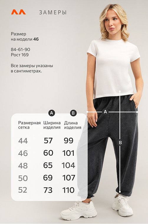 Женские брюки из футера двухнитки Happyfox