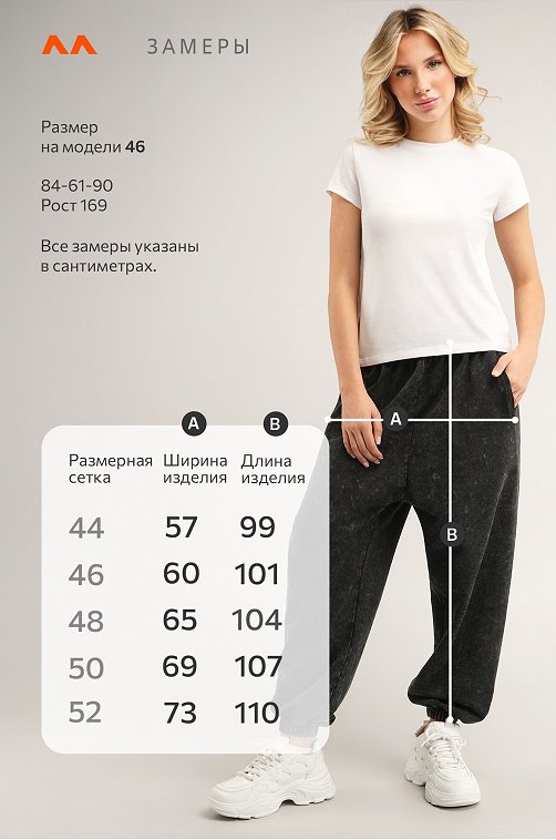 Женские брюки из футера двухнитки Happyfox