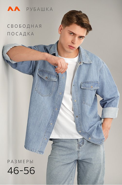 Мужская джинсовая рубашка Happyfox