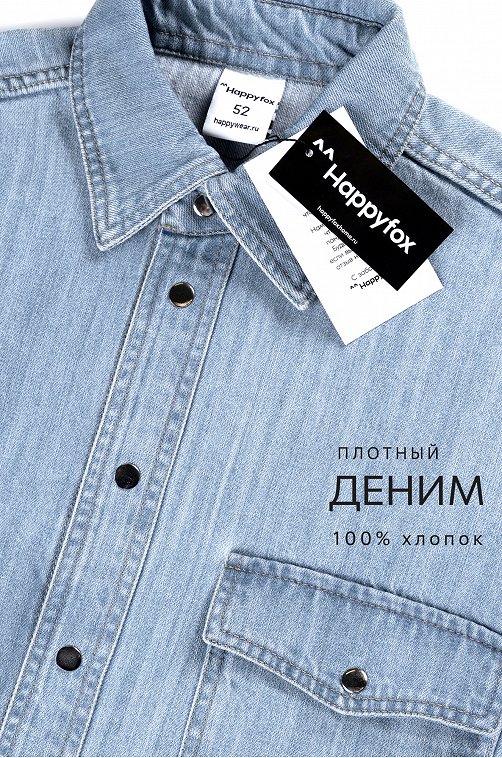 Мужская джинсовая рубашка Happyfox