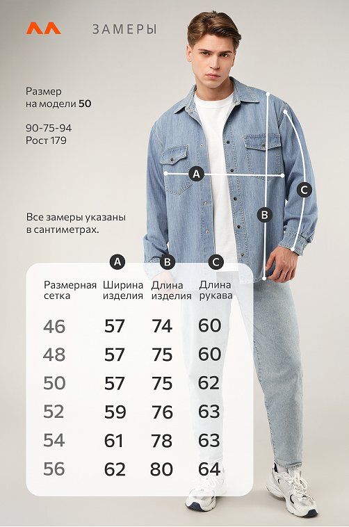 Мужская джинсовая рубашка Happyfox