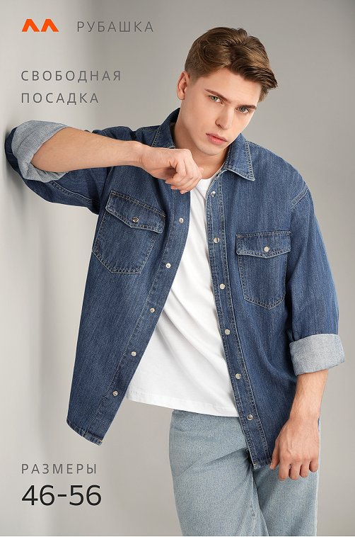 Мужская джинсовая рубашка Happyfox