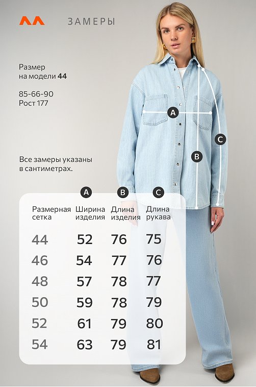 Женская джинсовая рубашка Happyfox