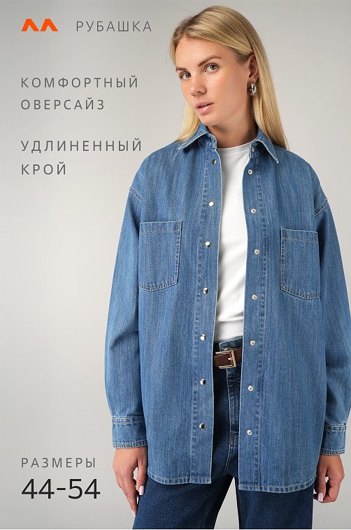 Женская джинсовая рубашка Happyfox