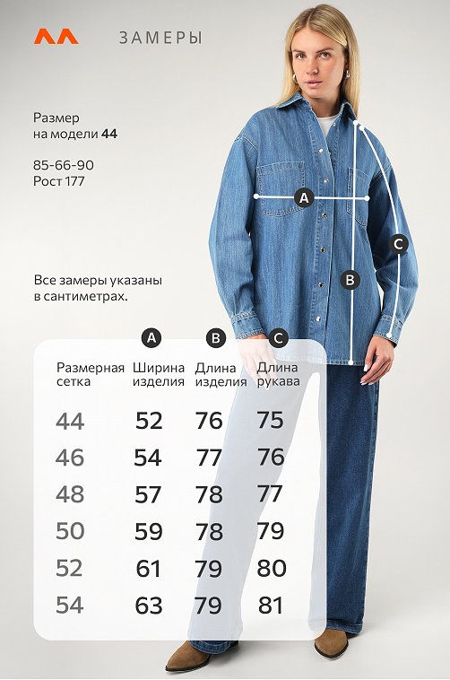 Женская джинсовая рубашка Happyfox