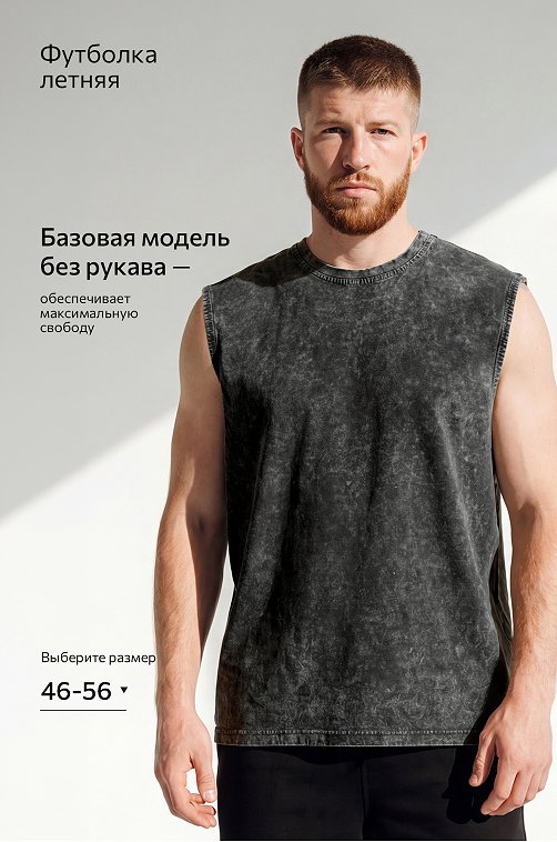 Мужская футболка оверсайз без рукавов Happyfox