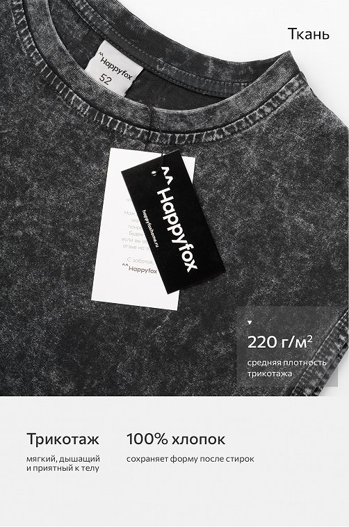 Мужская футболка оверсайз без рукавов Happyfox