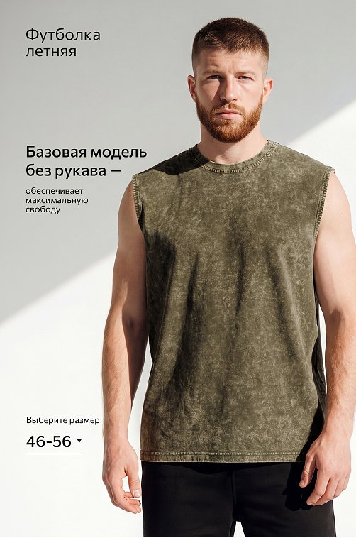 Мужская футболка оверсайз без рукавов Happyfox