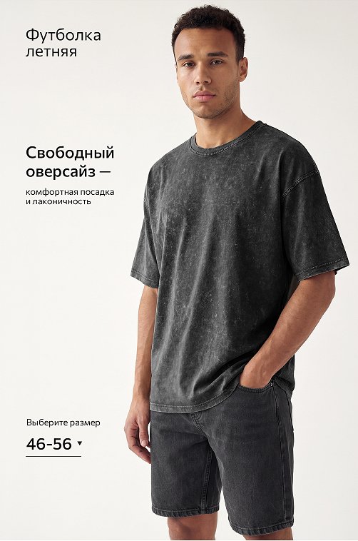 Мужская футболка оверсайз Happyfox