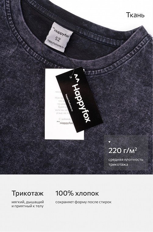 Мужская футболка оверсайз Happyfox