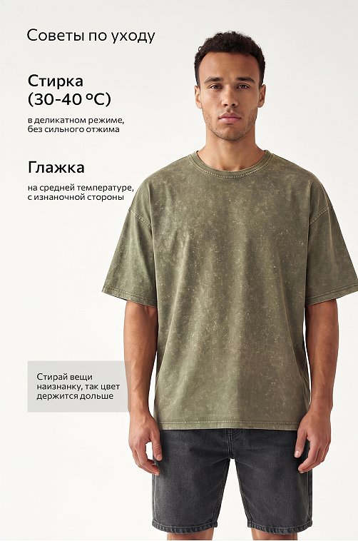 Мужская футболка оверсайз Happyfox