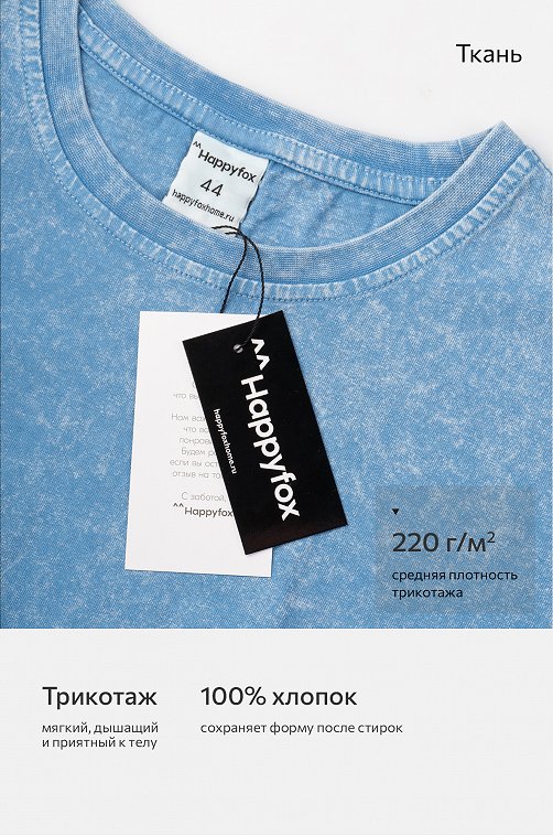 Женская футболка оверсайз Happyfox