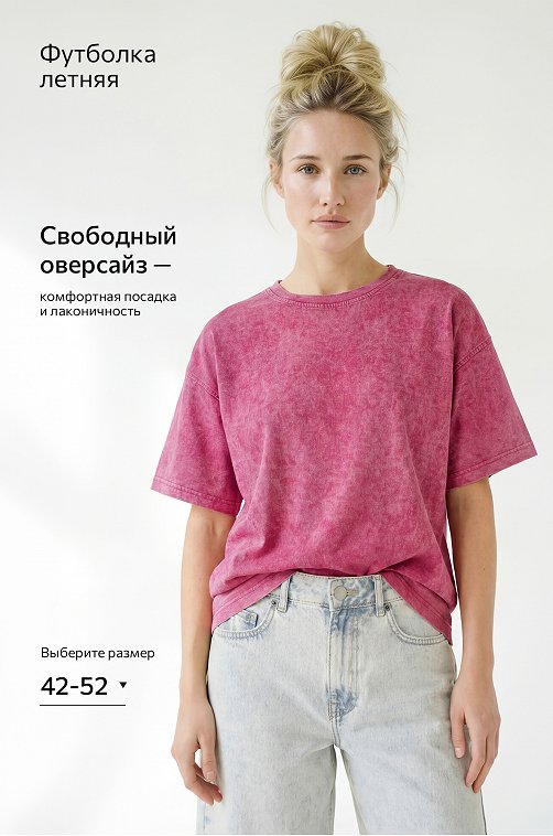 Женская футболка оверсайз Happyfox