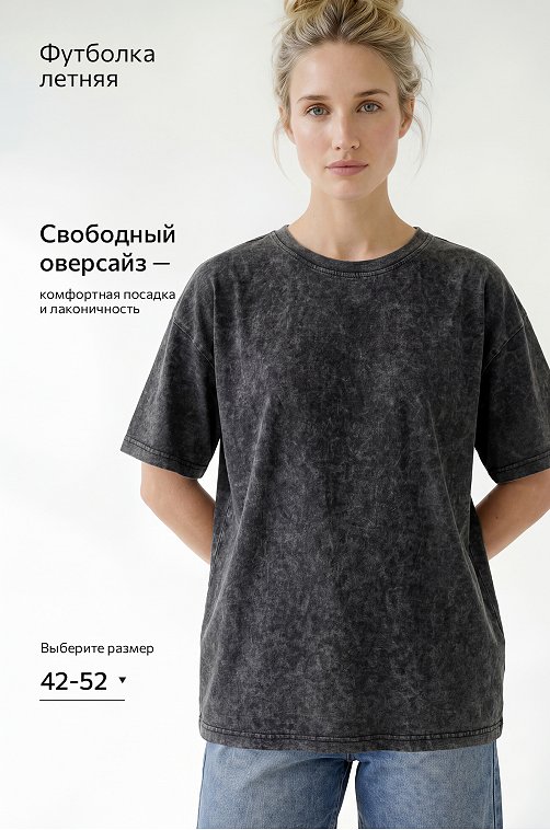 Женская футболка оверсайз Happyfox
