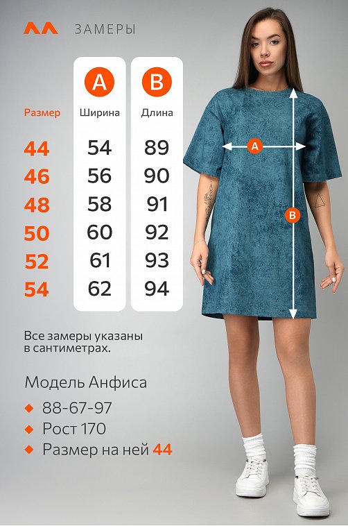 Женское платье футболка Happyfox