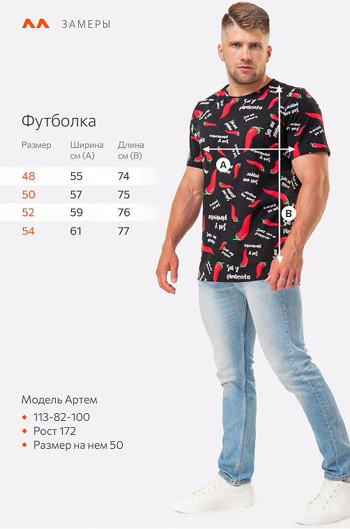 Мужская футболка Happy Fox 6674561 черный купить оптом в HappyWear.ru