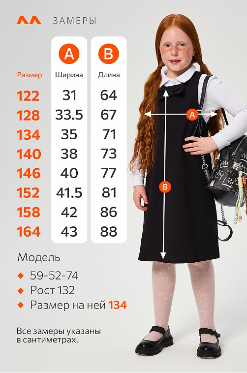 Сарафан для девочки из футера Happyfox