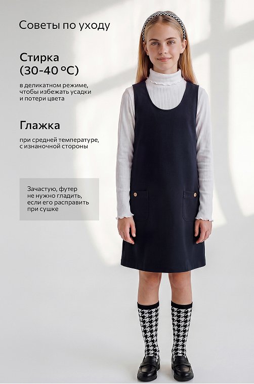 Сарафан для девочки из футера Happyfox