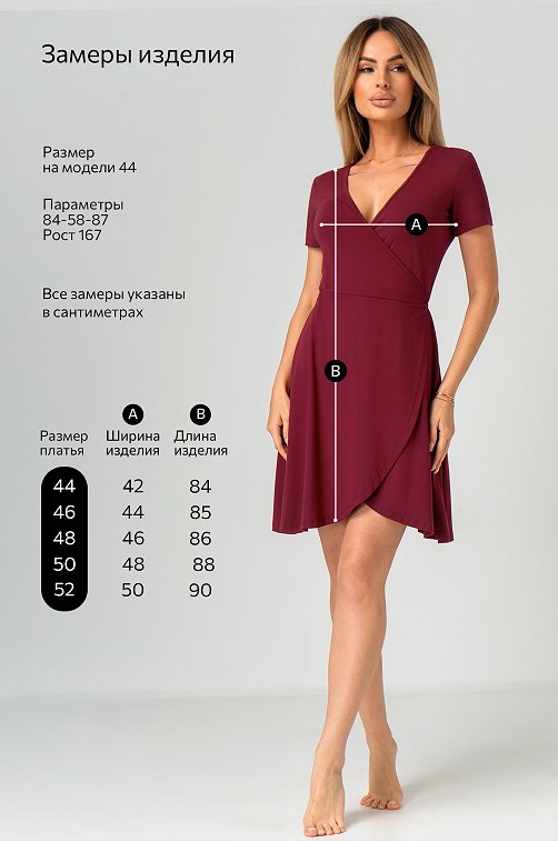 Женское домашнее платье на запах из вискозы Happyfox