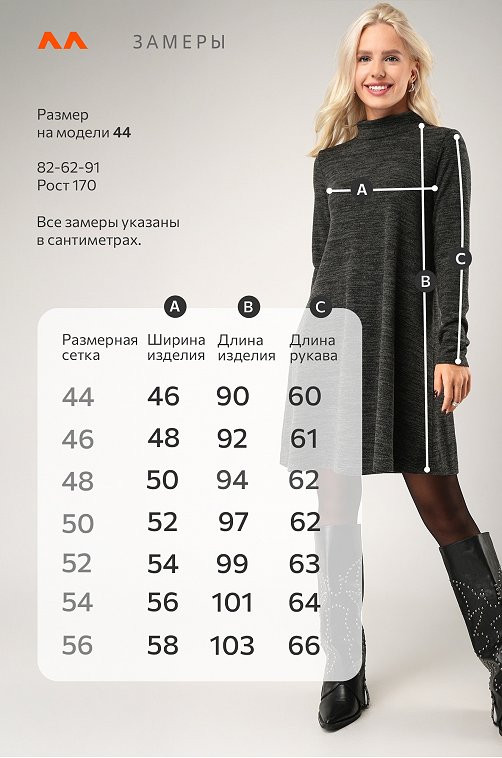 Женское платье - трапеция Happyfox