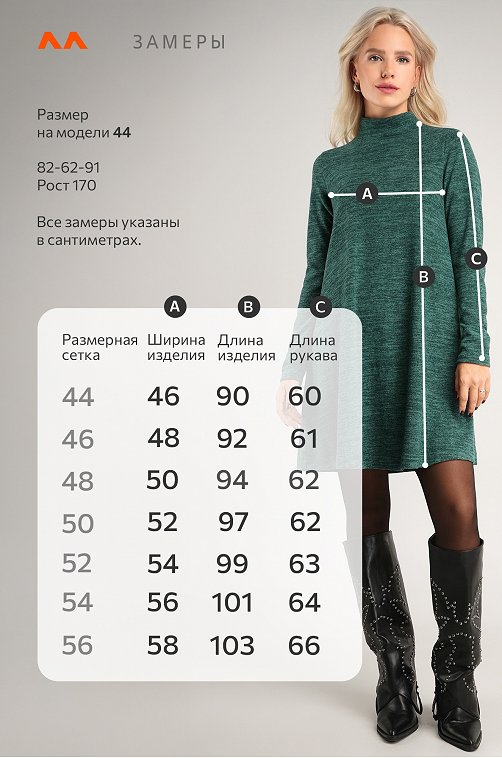 Женское платье - трапеция Happyfox