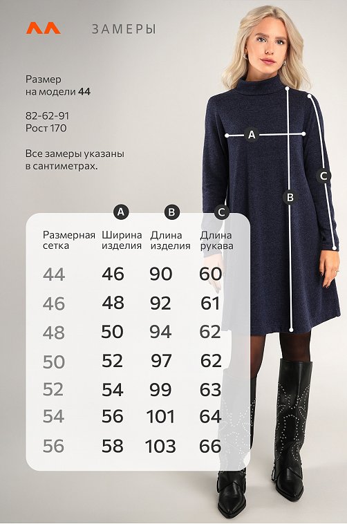 Женское платье - трапеция Happyfox