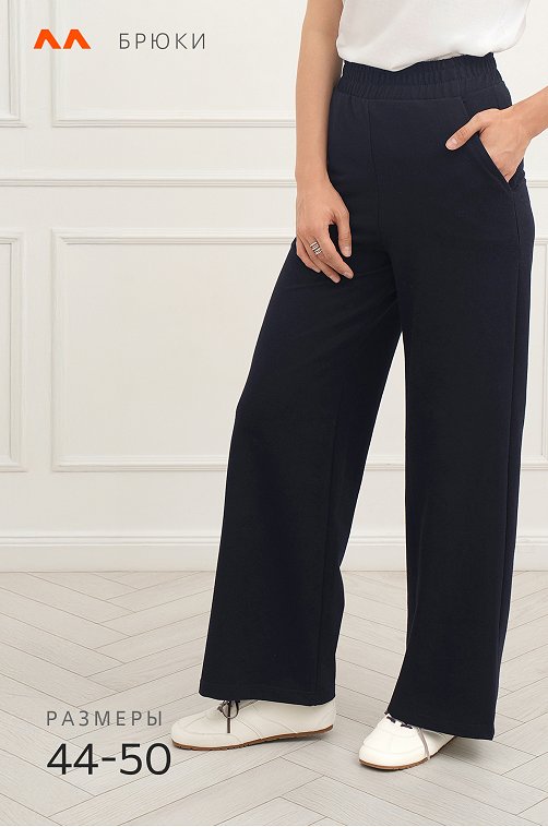 Женские брюки из футера двухнитки Happyfox