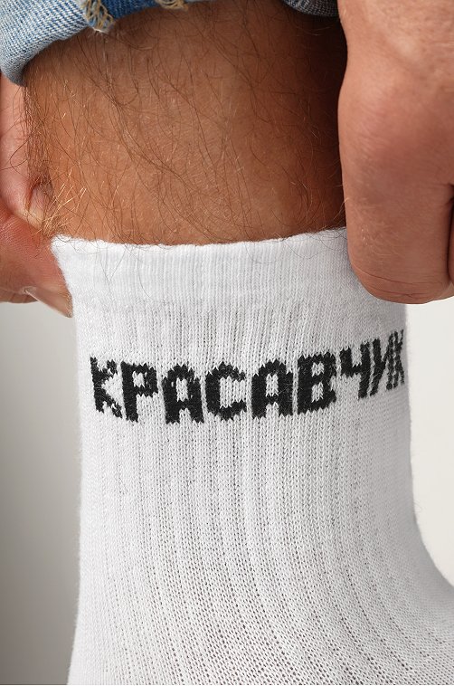 Мужские носки Happyfox