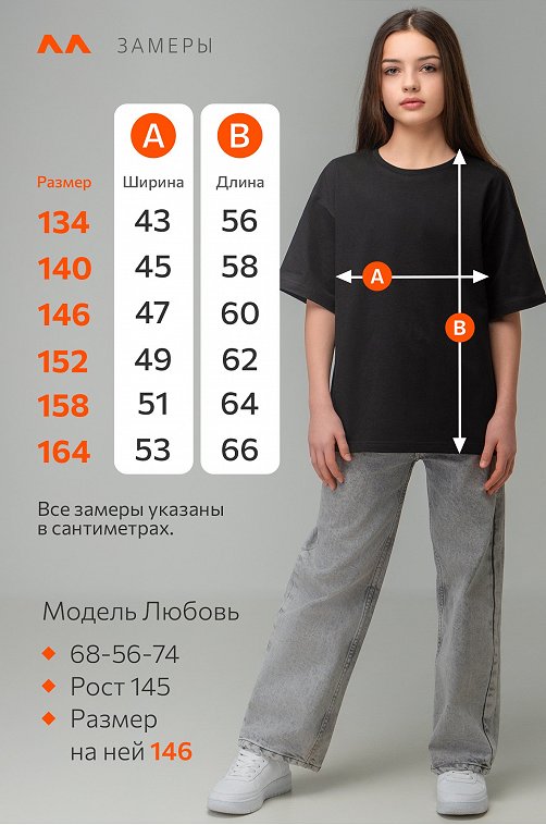 Детская футболка оверсайз Happyfox