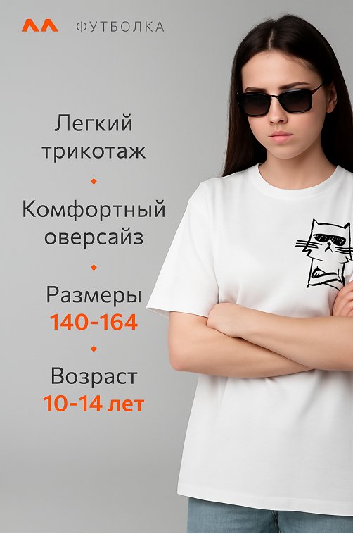 Детская футболка оверсайз Happyfox