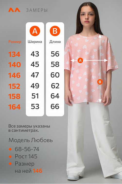 Футболка для девочки Happyfox