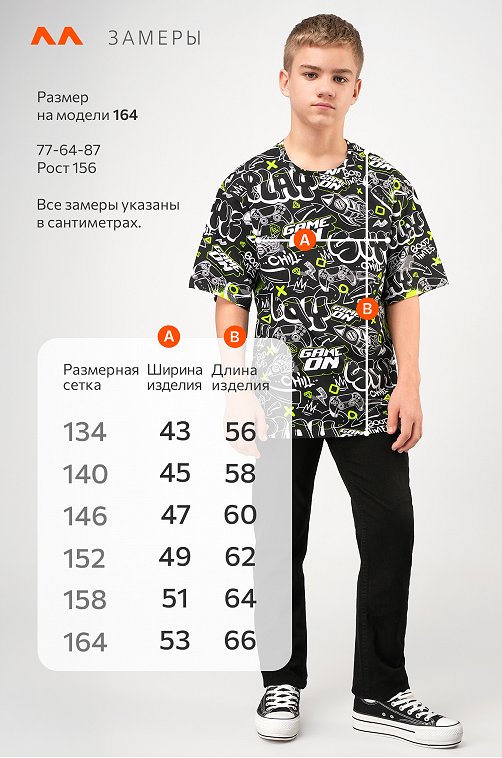 Детская футболка оверсайз Happyfox