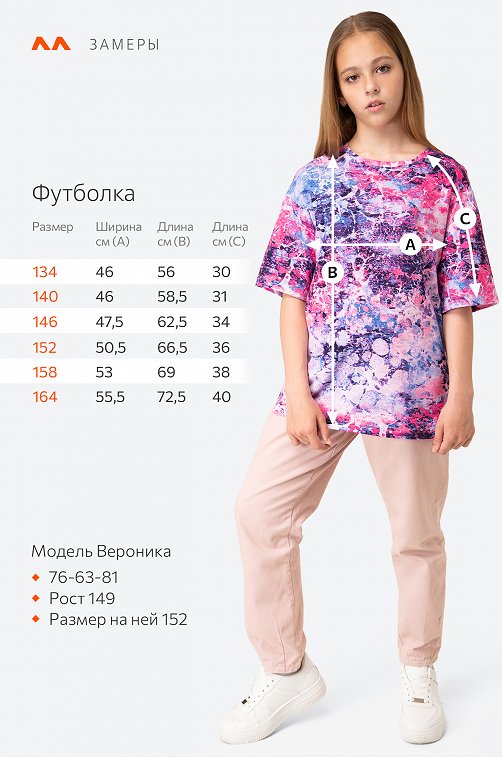 Детская футболка оверсайз Happyfox