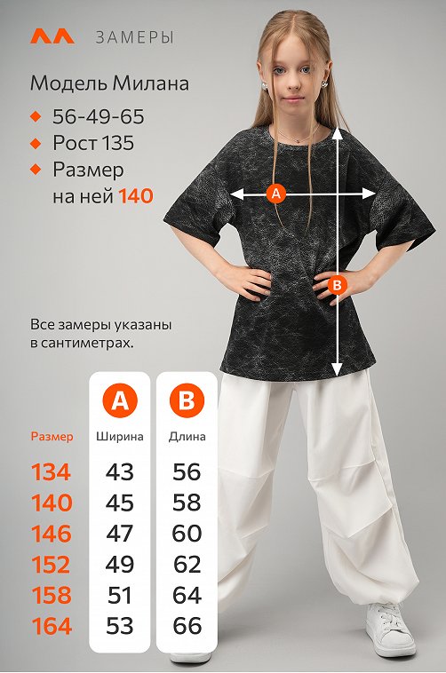 Детская футболка оверсайз Happyfox