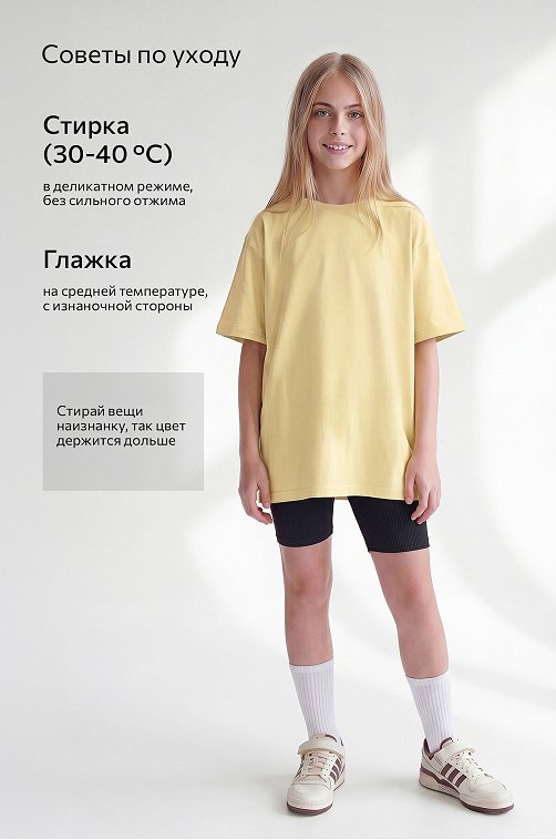 Детская футболка оверсайз Happyfox