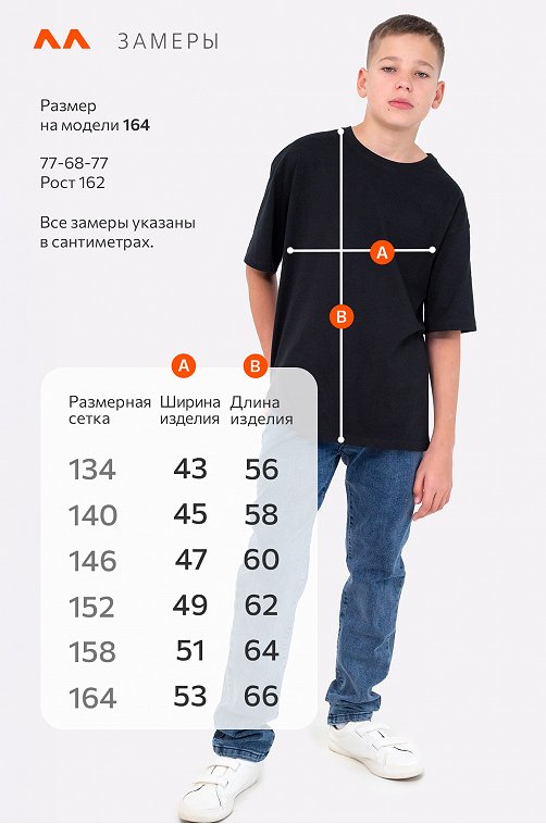 Детская футболка оверсайз Happyfox