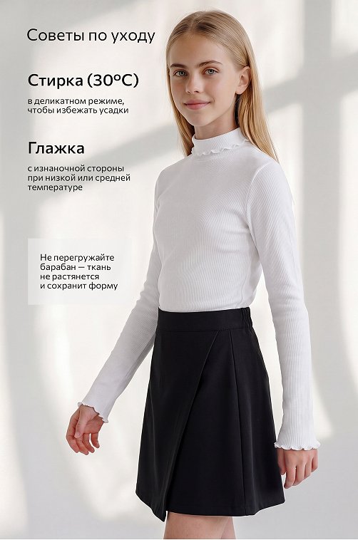 Водолазка для девочки из кашкорсе Happyfox