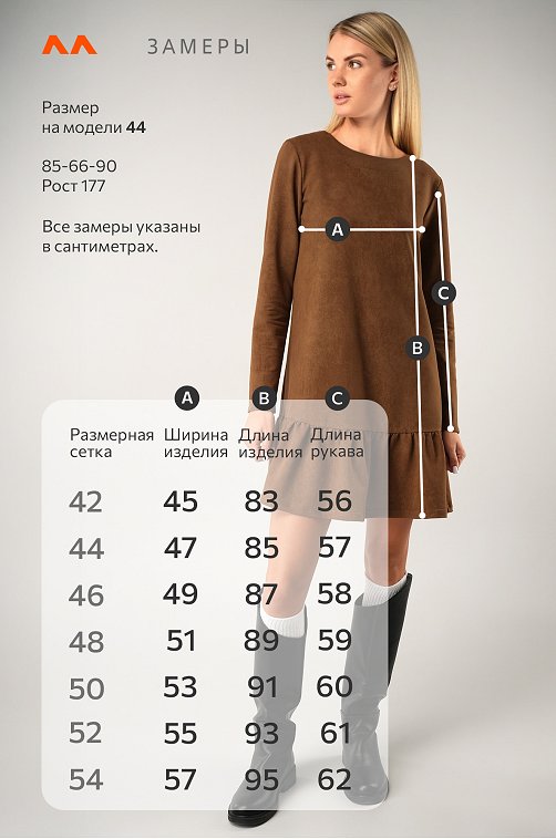 Женское платье - трапеция из футера Happyfox