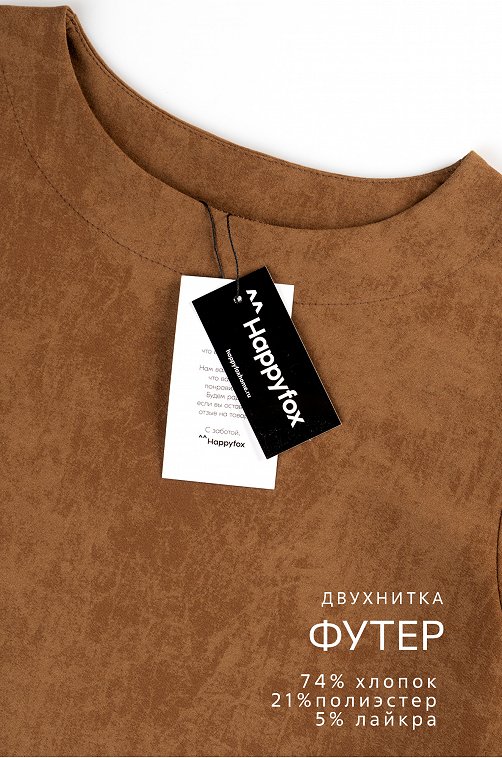 Женское платье - трапеция из футера Happyfox