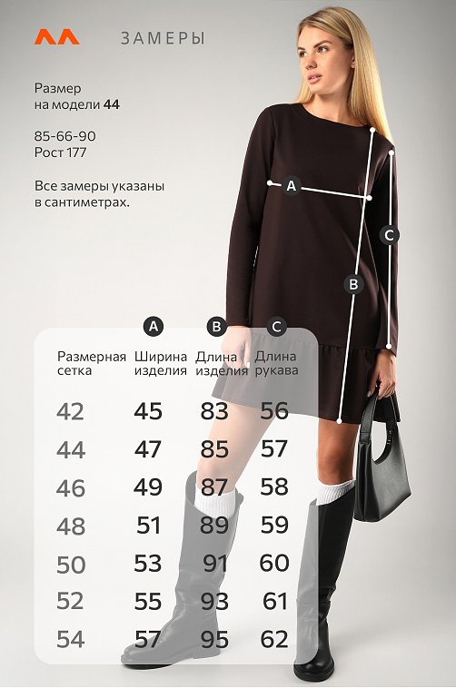 Женское платье - трапеция из футера Happyfox