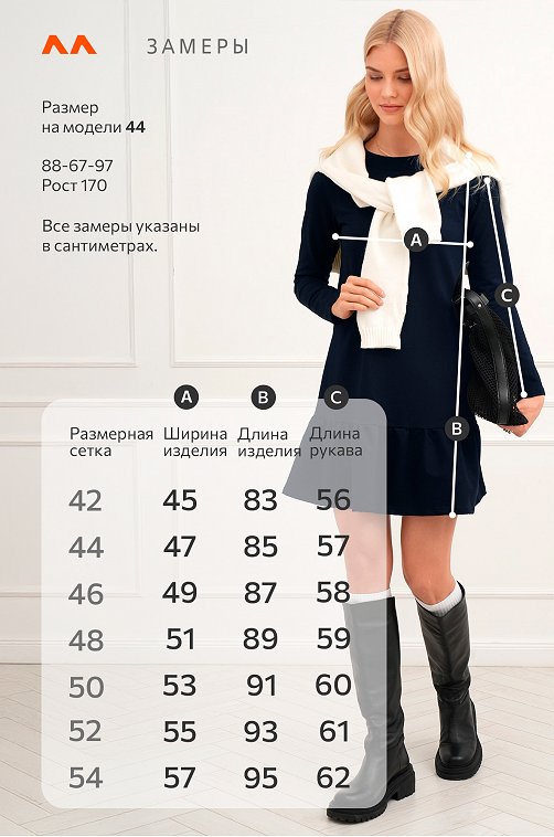 Женское платье - трапеция из футера Happyfox