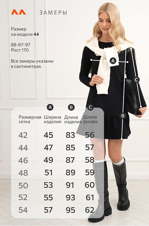 Женское платье - трапеция из футера Happyfox