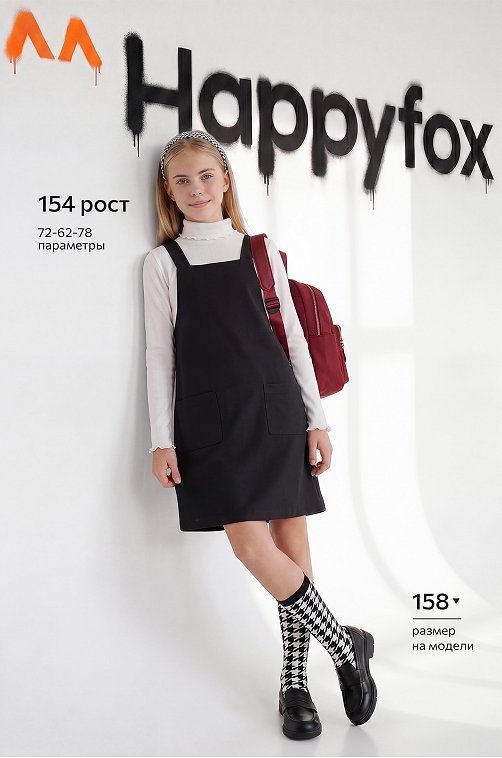 Сарафан для девочки из футера Happyfox