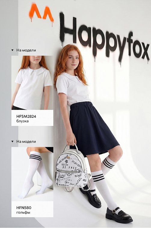 Юбка для девочки из футера Happyfox