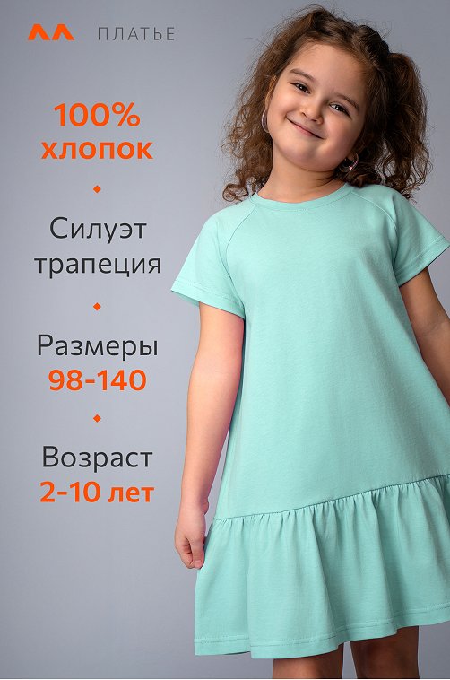 Летнее платье для девочки Happyfox